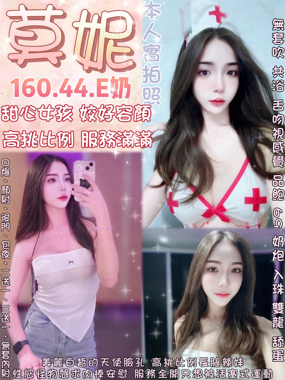 蘆竹區定點茶/外送茶 咪咪 165/58/24/36E